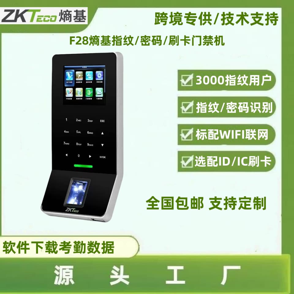 ZKTeco F28 and F22 TCP/IP Communication Fingerprint Attendance and Access Control with Password and Network Connectivity
