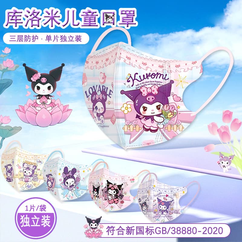3D children's Kuromi mask new style three-layer protective mask individually packaged