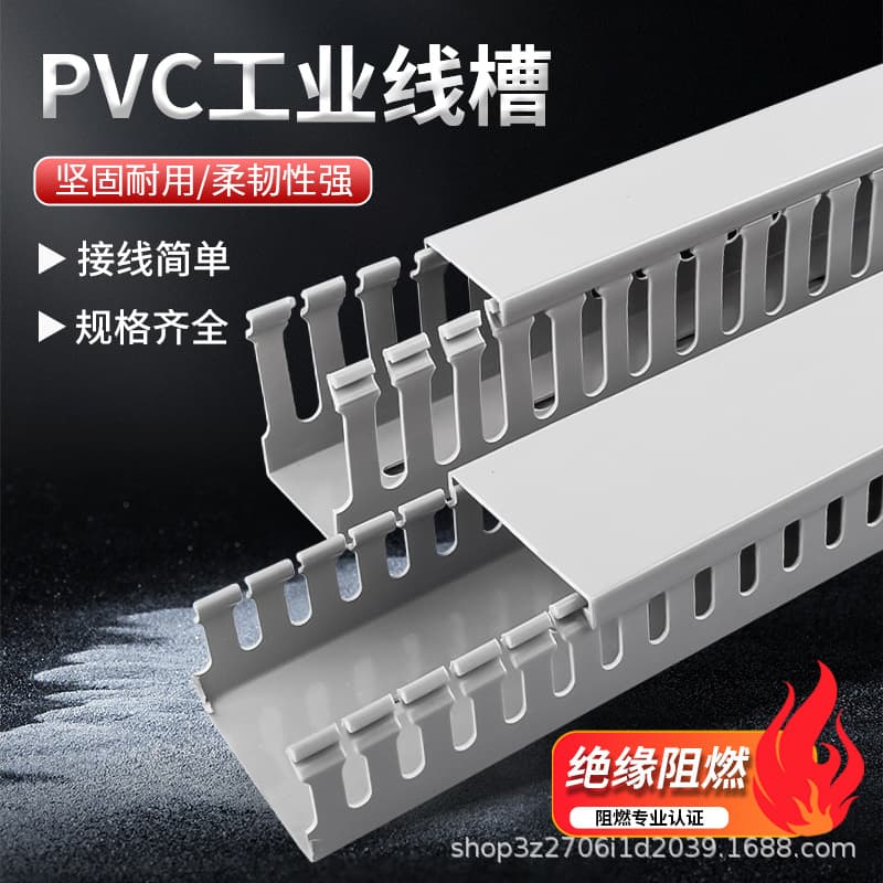 PVC wire duct manufacturer, coarse-toothed raceway, plastic flame-retardant insulated open-type control cabinet duct