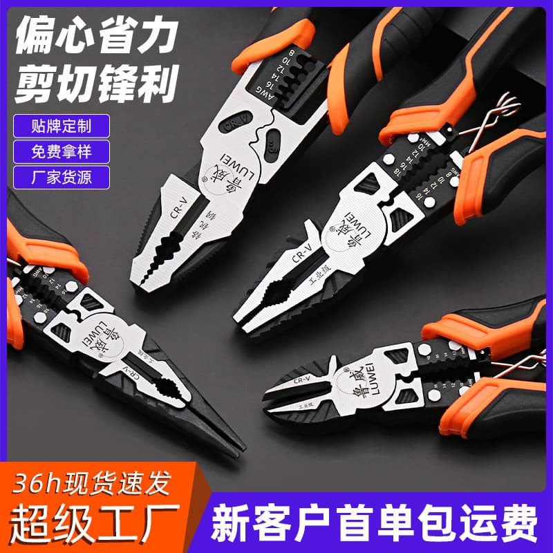 Luwei Pliers Tools: 6-inch needle-nose pliers, industrial grade 8-inch wire cutters, diagonal pliers, electric factory wholesale.