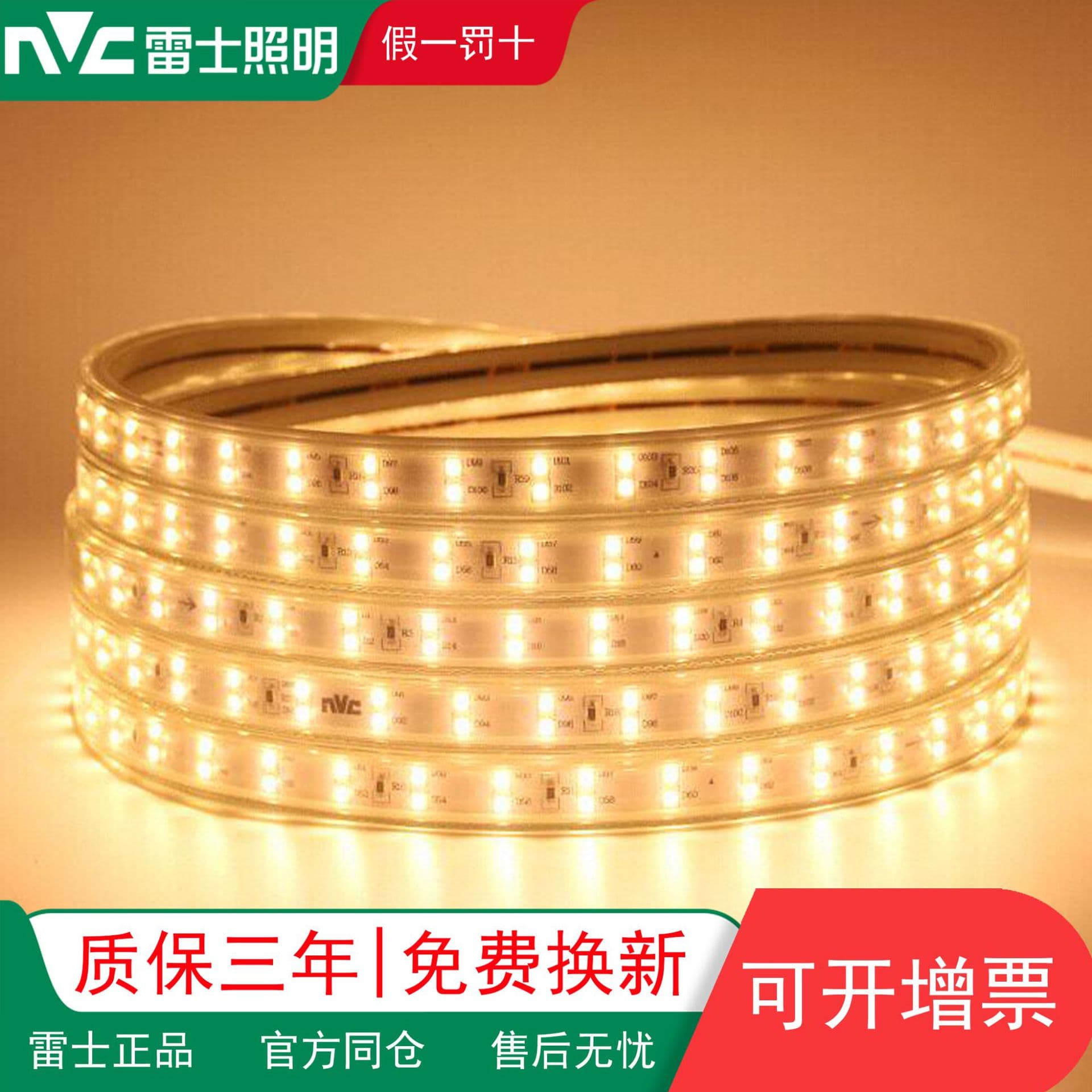 NVC Lighting LED Strip Light 220V Living Room Ceiling Waterproof Color Changing Three-Color Blue LED SMD T5 Warm Soft Wire Light Bar