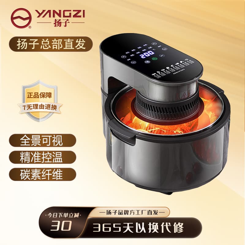 Yangzi Air Fryer Multi-Functional Large Capacity Household Visual Smart Touch Screen Electric Fryer Factory Gift Wholesale