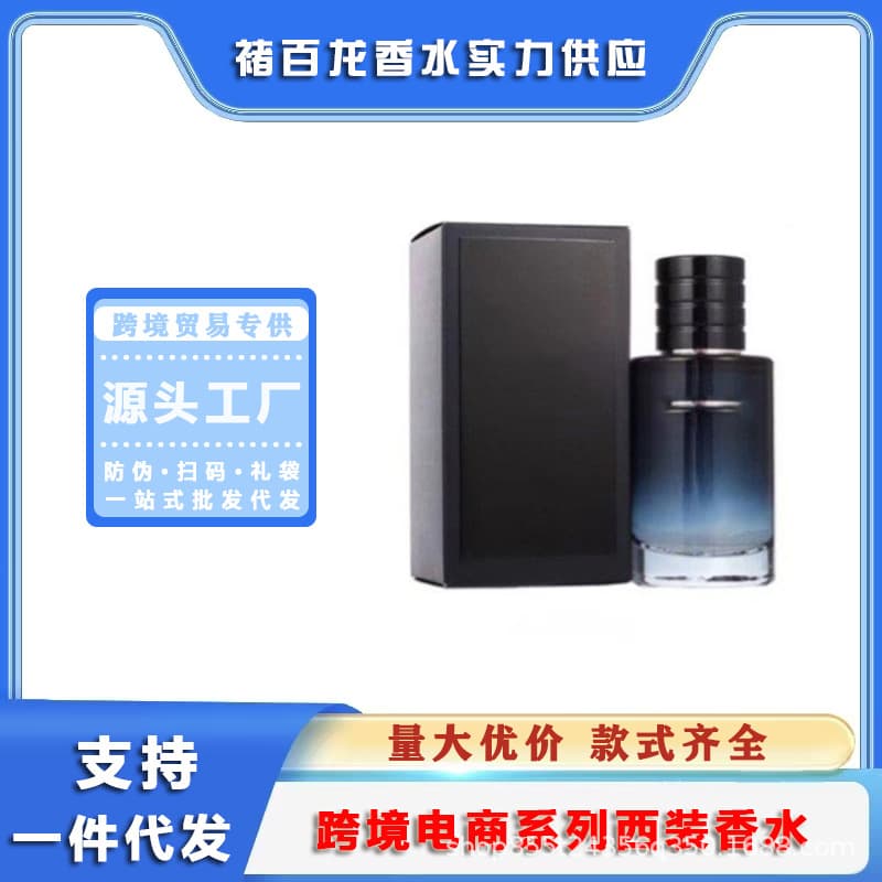 Cross-border Vietnam perfume Sauvage men's eau de toilette, long-lasting fragrance, woody scent, concentrated perfume 100ml