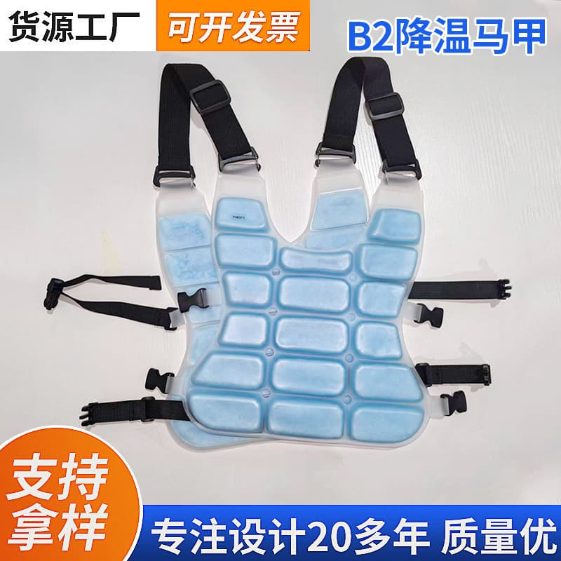 Model B2 Cooling Vest, 28℃ refrigeration cooling vest, summer air-conditioned cool workwear, anti-heatstroke cooling vest.
