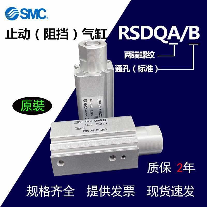 SMC Genuine Stopper Block Cylinder RSQB RSDQB12 16 50 32 40 20-10DZ/DF/DG/DR