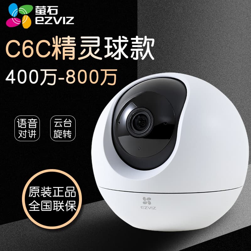 Hikvision EZVIZ C6C Smart Home Security Camera, Orb Design, Wireless HD 8MP