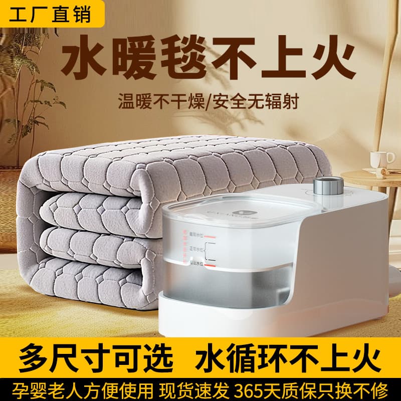 Enjoy Hydronic Electric Blanket Electric Mattress Pad Water Pad Authentic Constant Temperature Double Full Set 2025 Heating Seat Cushion