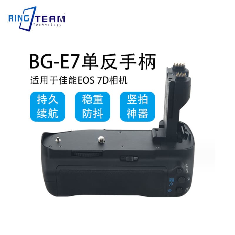 Yuntianmeng RINGTEAM DSLR Grip BG-E7 for Canon 7D Camera Battery Holder, Vertical Shooting Grip