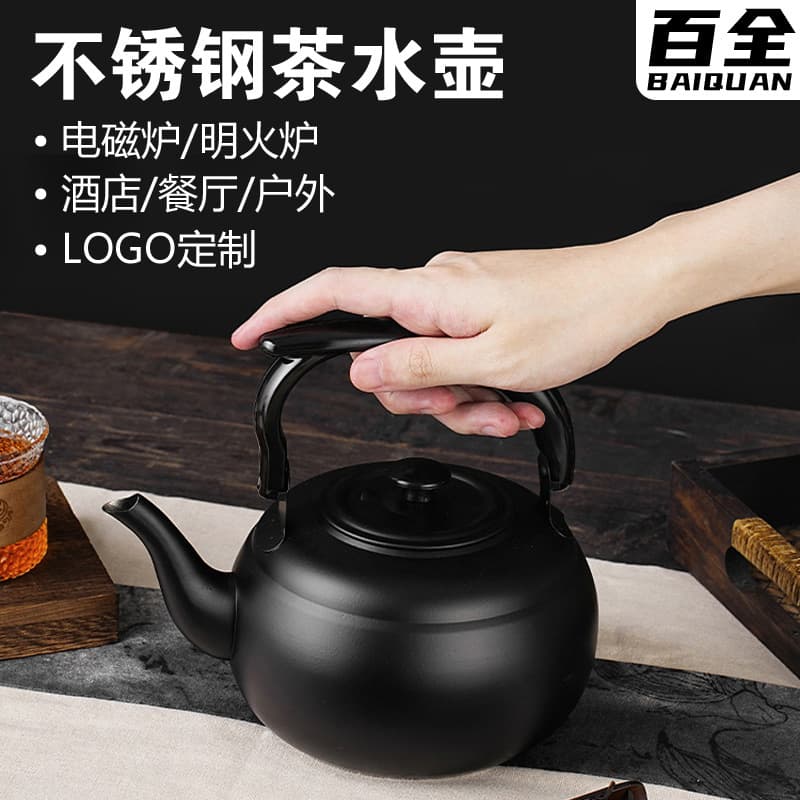 Thick stainless steel teapot filter, large capacity, suitable for restaurants, hotels, induction cookers, commercial and home use, for brewing tea and boiling water.