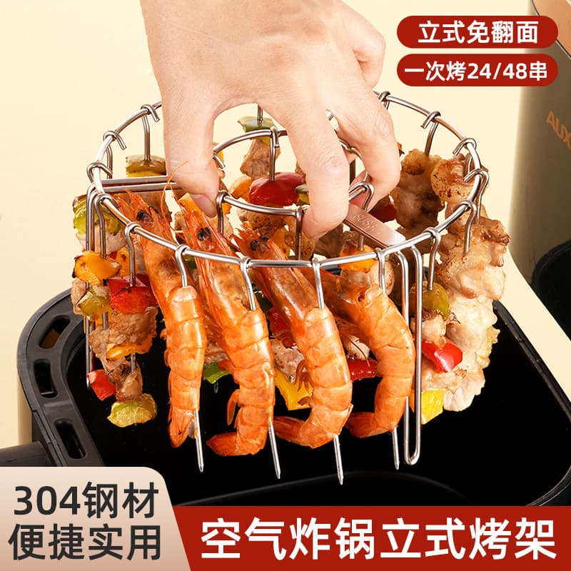 304 Stainless Steel Air Fryer Grill Rack, Vertical Hanging Roast Rack, Skewer Rack for Home Use
