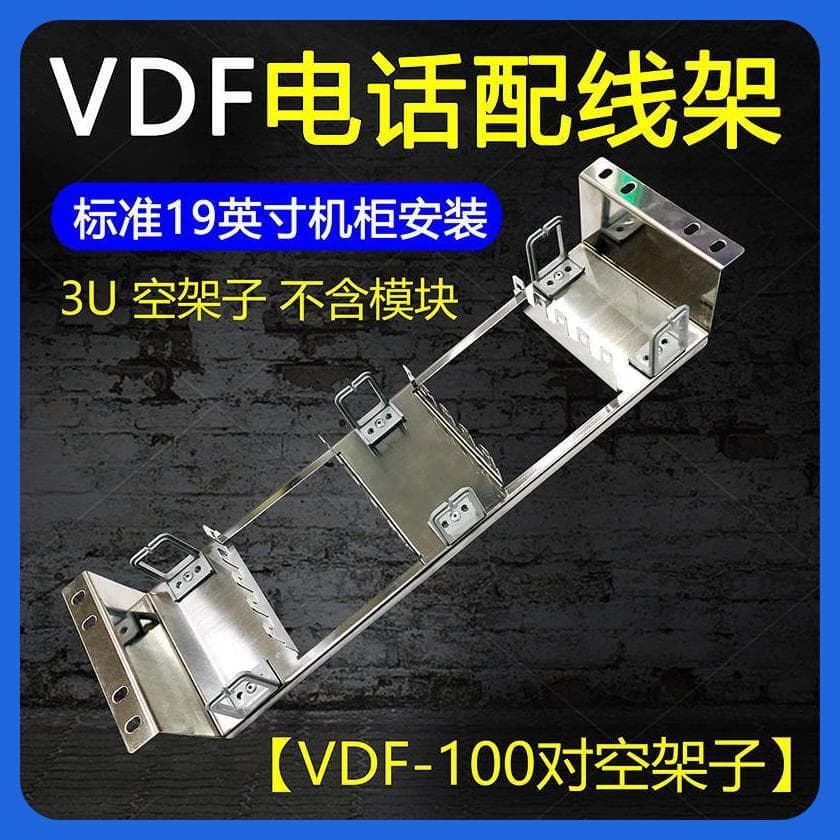 20/30/50/100/150/180/200 Pair Empty Frame VDF Voice Telephone Krone Module Krone Distribution Frame