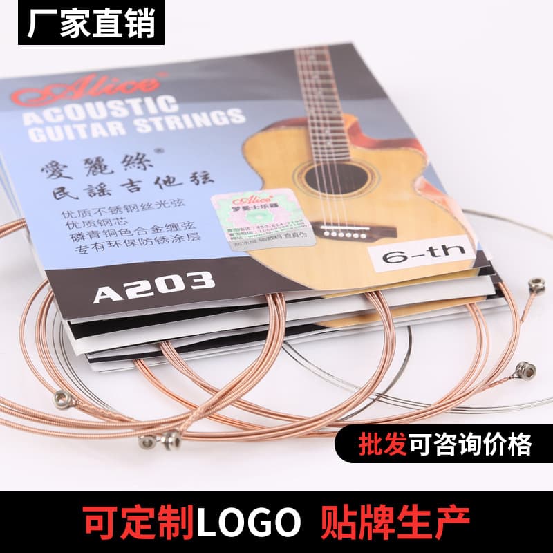 Alice 203 folk guitar single string 1 string 2 strings 3 strings 456 bulk strings acoustic guitar folk string set