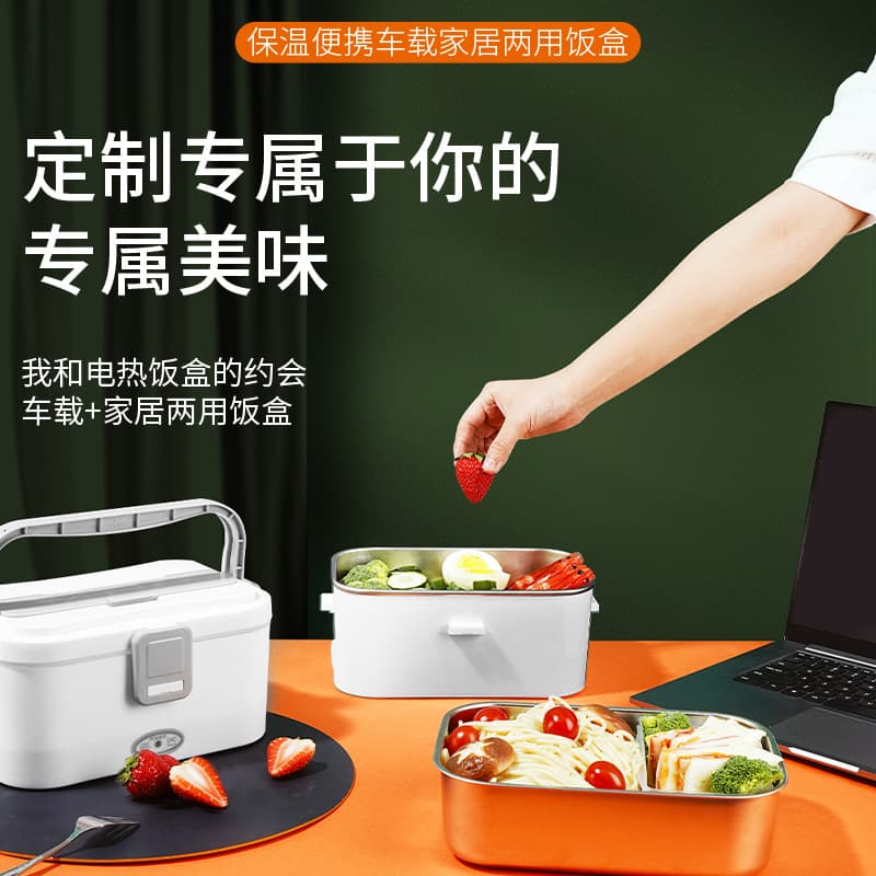 Huapo New Electric Heating Insulated Car & Home Lunch Box, Dual-Use Stainless Steel 2-in-1 Kitchen Appliance