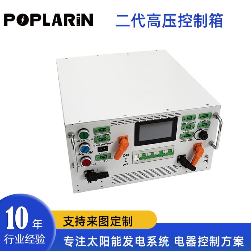 Energy Storage Electronic Control Dual-Wire UPS Gen 2 High Voltage Control Box 1000V 225A/250A/275A/300A