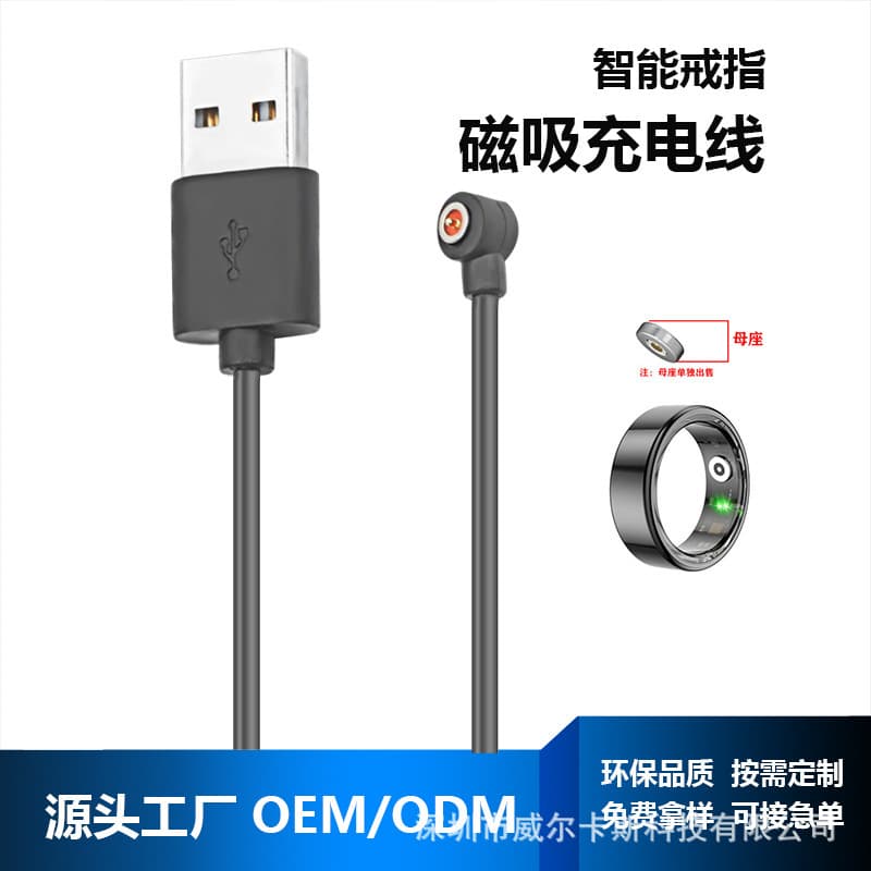 Smart Ring Bluetooth Smart Ring Magnetic Charging Cable Data Cable 4mm Ultra-Thin Patch Magnetic Charger