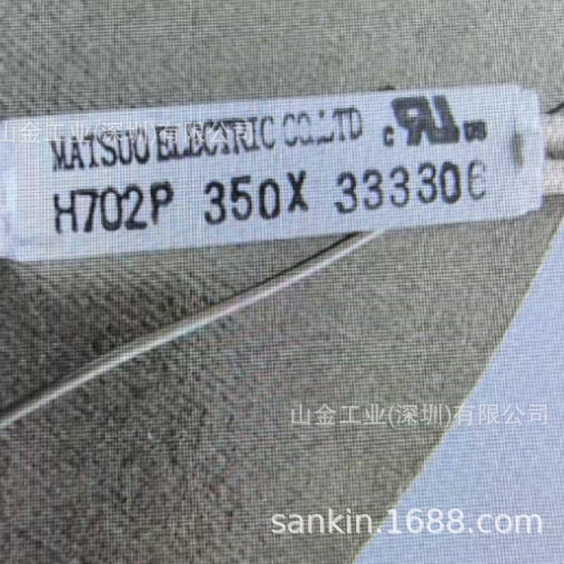 Inventory MATSUO M2HA 205X temperature power sensor