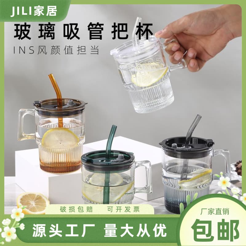 Sippy cup, household colorful drinking cup with handle, juice drink beer cup, fashionable and simple glass cup