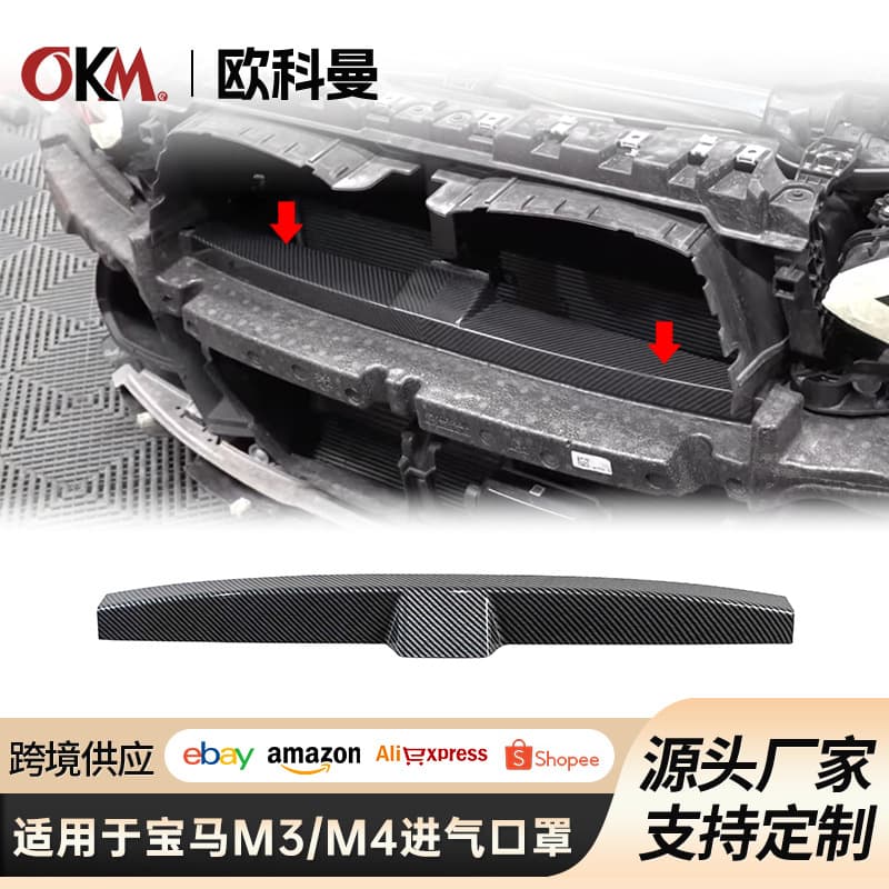 For BMW M3/M4 Front Intake Foam Bumper Trim G80/G82 Front Bumper Cushion Layer Trim