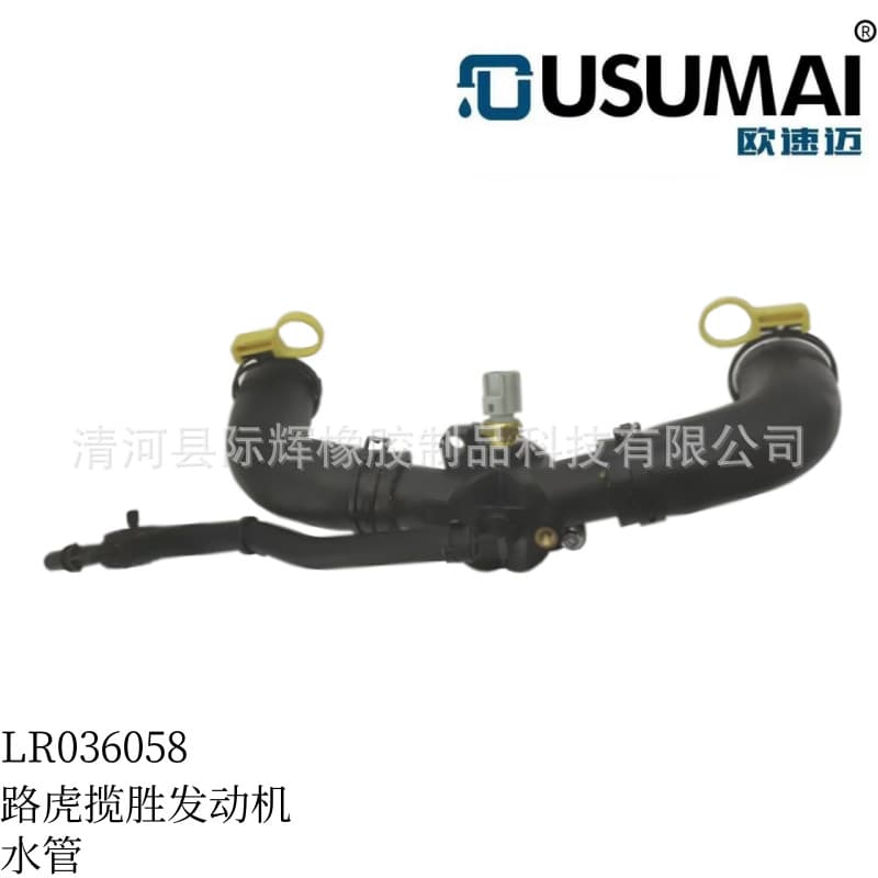 Suitable for Land Rover Discovery Range Rover Jaguar radiator water pipe LR036058