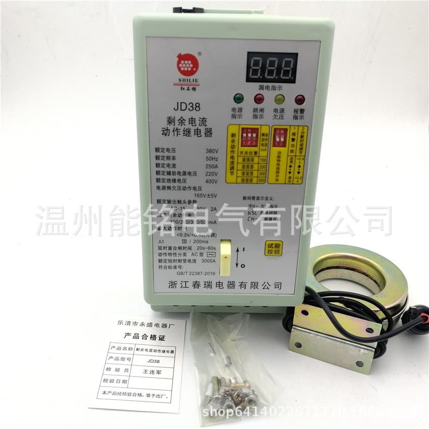Yongsheng brand JD38-250A residual current operated relay/earth leakage protection relay/100A 160A