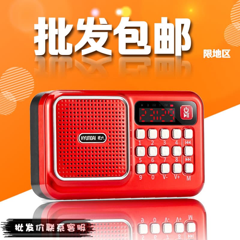 Hyundai T98 Radio Multi-function Volume Elderly Mini Audio Card Speaker Portable Player Bluetooth