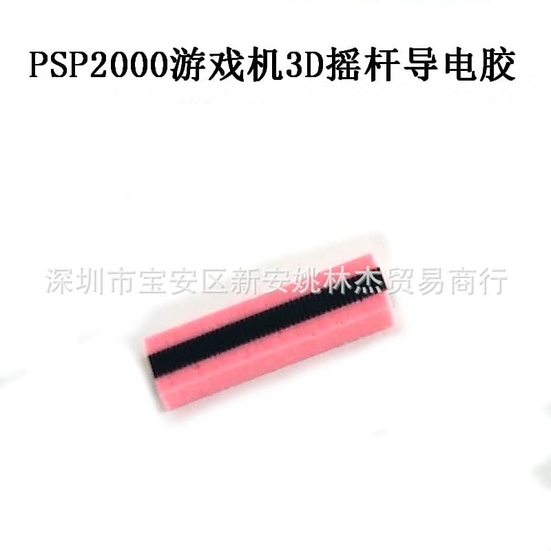 PSP2000 Console 3D Joystick Conductive Rubber, PSP2000 Joystick Sensor Pad