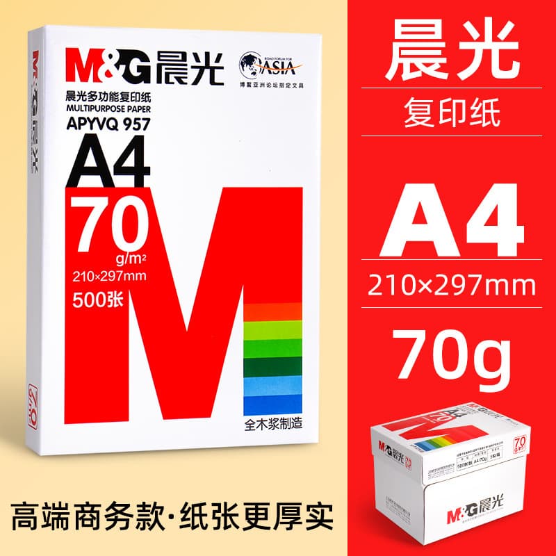 Morning MG Light a4 Printing Paper Office Whole Box Wholesale 80g 5 Packs Per Box A4 Copy Paper 70g Asia Pacific Senbo White Paper