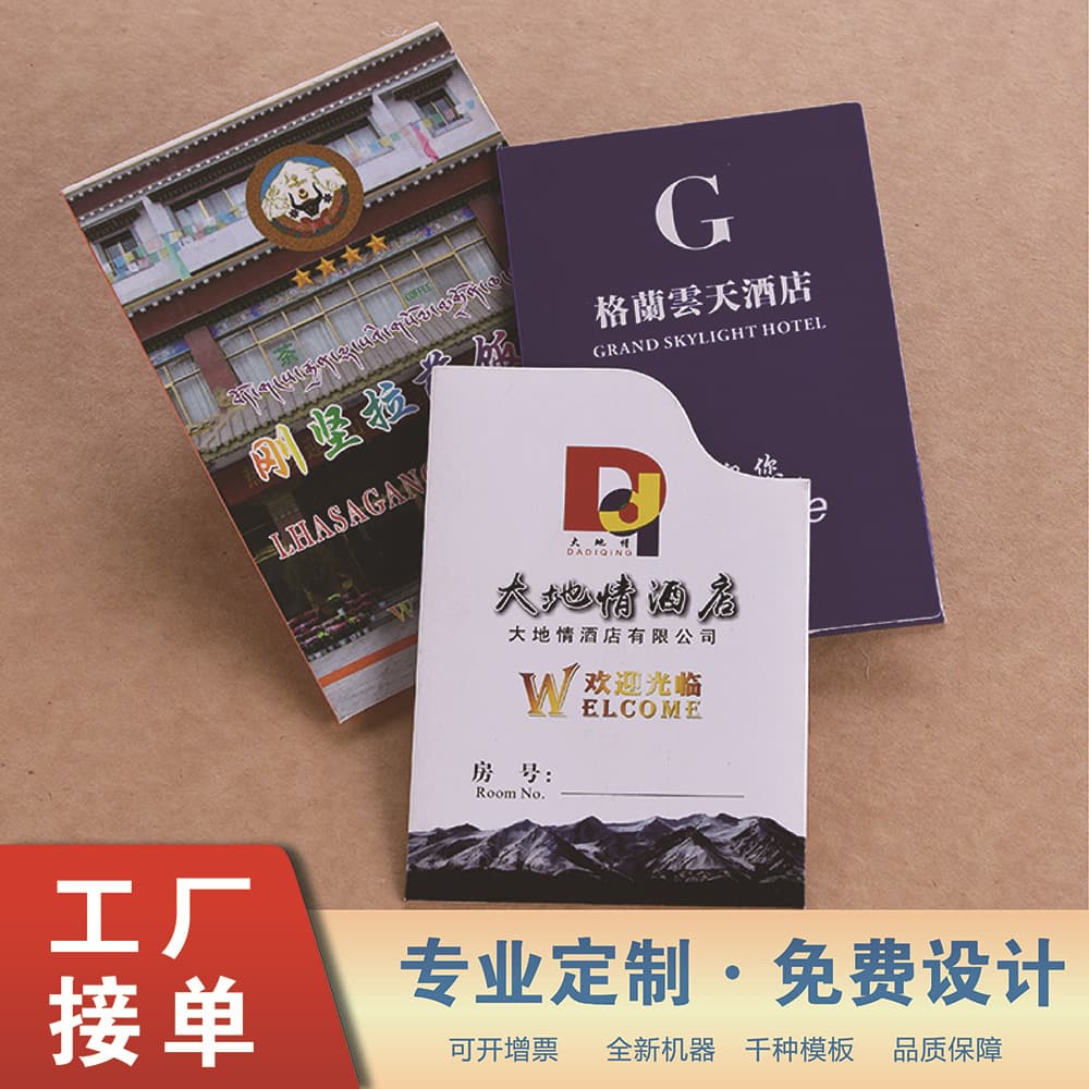 Hotel Disposable Pocket-style Room Key Card Holders, Double-sided Colorful