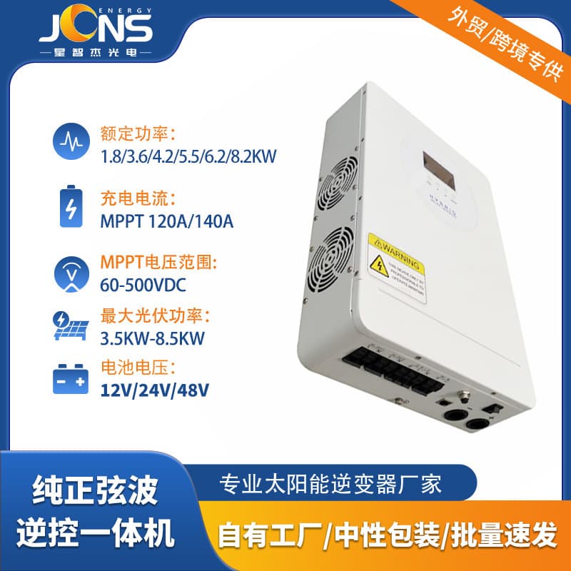 Cross-Border Bestseller 4.2KW Sine Wave Inverter 6200W Inverter Solar 6.2KW Inverter Charger All-in-One