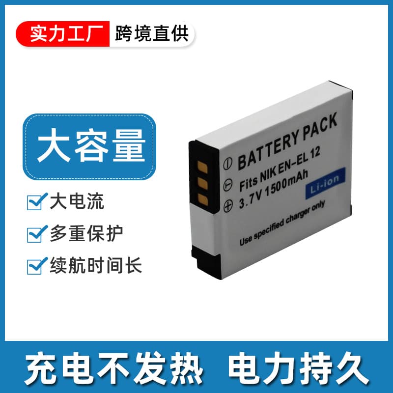 Compatible Nikon A900 AW100S P300 P330 P310 S710 S9600 EN-EL12 Battery