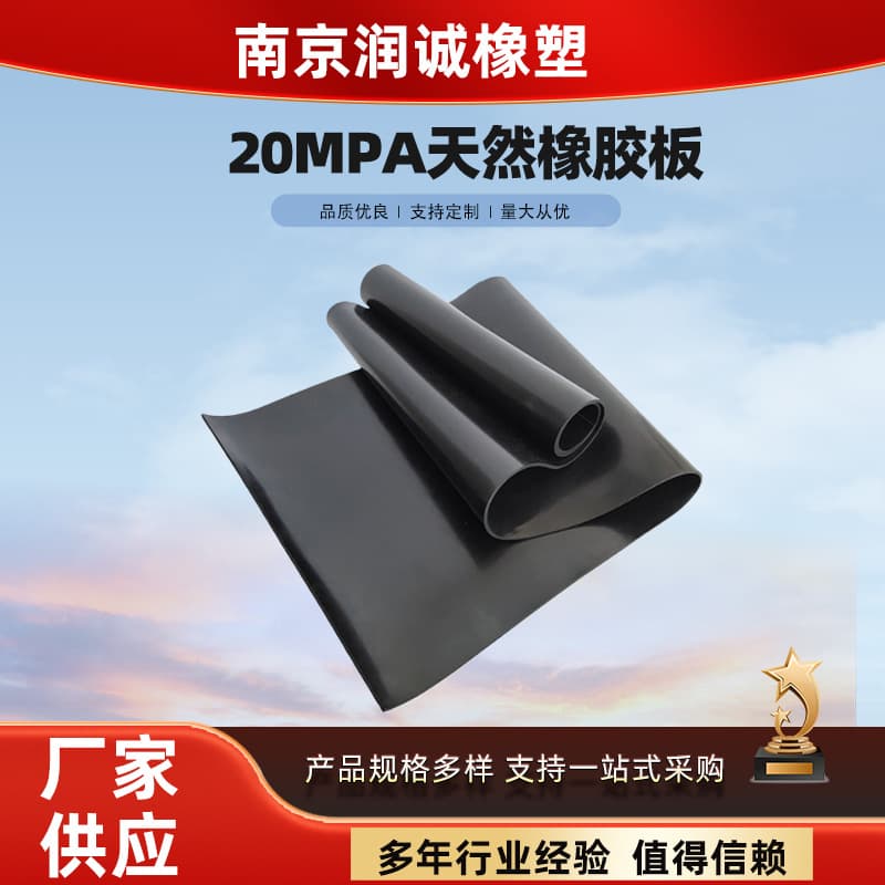 Wholesale of black natural rubber sheet, high elasticity, wear-resistant, insulated, vulcanized rubber mat, flange sealing gasket, floor scrubber rubber strip
