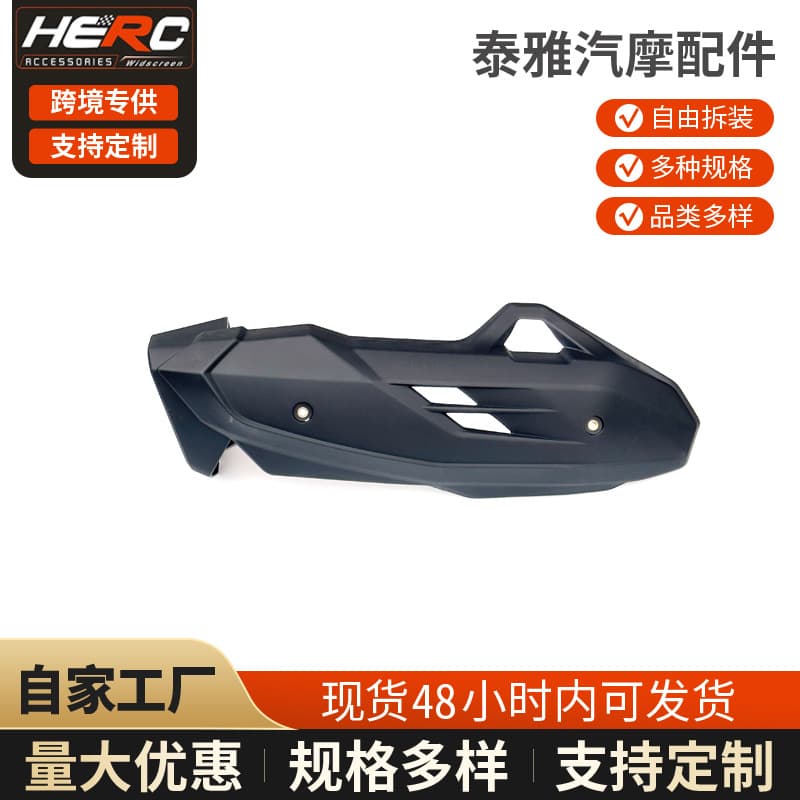 Exhaust Pipe Cover for 20-26 Yamaha NMAX155 Modification, Sixth-Generation Cygnus Original Exhaust Pipe Cover