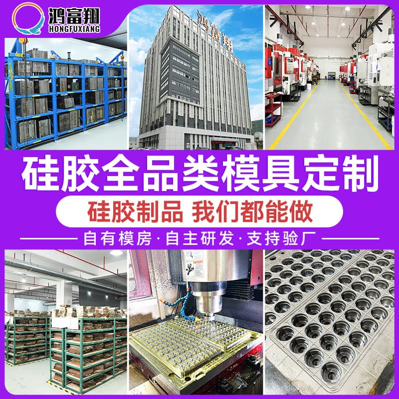 Food-grade silicone mold customization for machinery equipment, silicone parts, and custom silicone product molding
