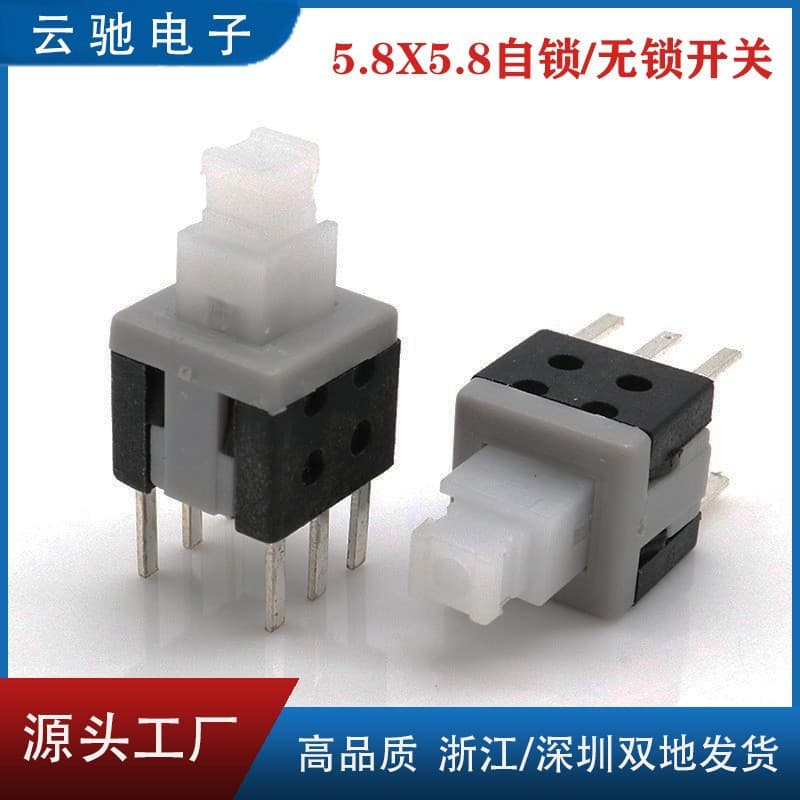 Self-locking switch, 5.8*5.8 high head white head double row 6-pin, small non-locking power switch.