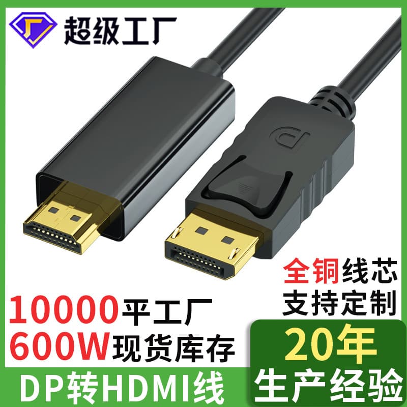 4K DP to HDMI Adapter Cable 1.8m High Definition Computer Monitor Connection Line Single Head Copper Core for DisplayPort to HDMI