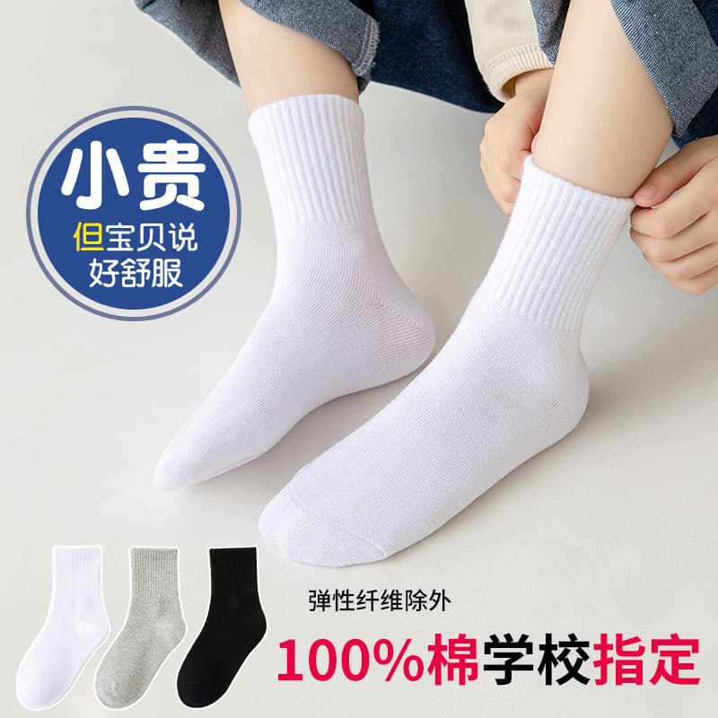 5-Pairs Children's Socks Spring/Autumn Cotton White Student Socks Spring/Summer Pure White Academic Style Boys Mid-Calf Socks Girls