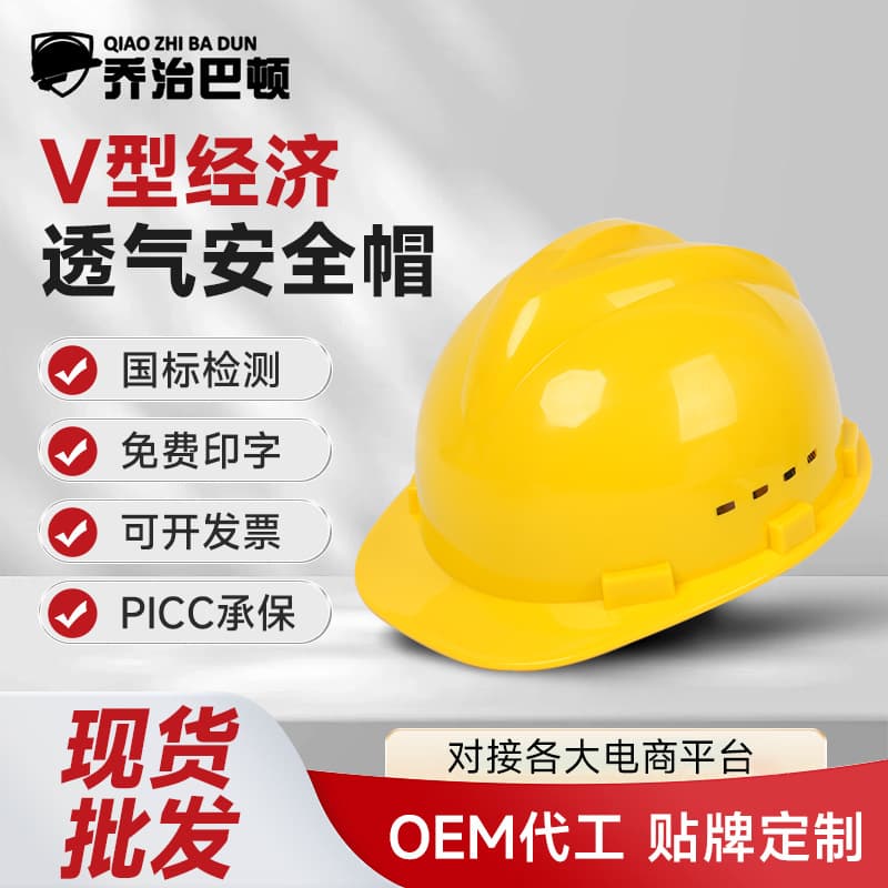 Safety Helmet Site Men's Construction Building Engineering Electrician Labor Protection National Standard Ventilated Thickened Protective Helmet FRP