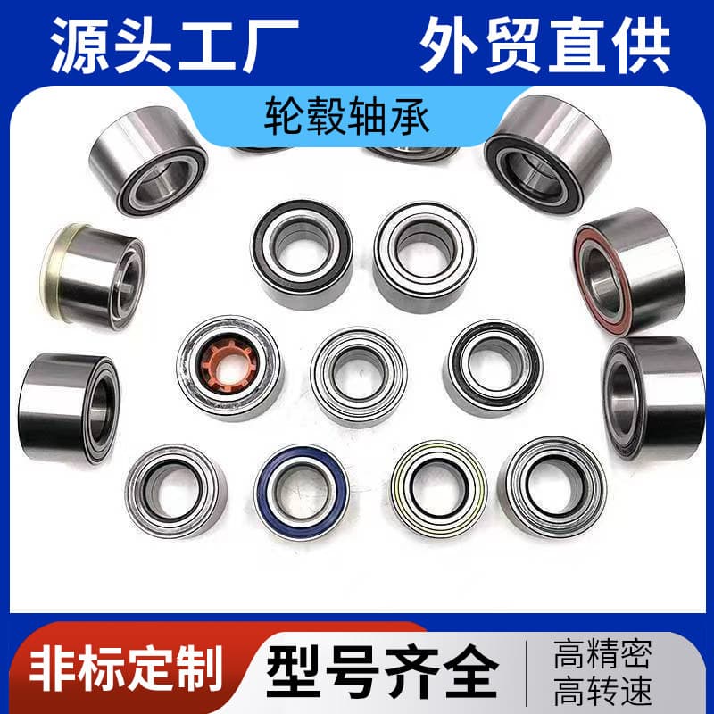 Car Wheel Hub Bearing 35BD219 35BD5020 35BD5220 30BD4720 30BD4718