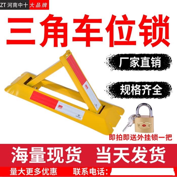 Double Lock Parking Lot Lock Heavy Duty Type A Fixed Ground Lock Thickened Triangle Parking Lock Car Occupancy Lock
