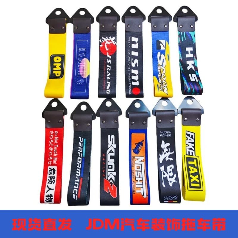 Car Modification JDM Culture Digital Print Trailer with Insurance Front Bumper Lip Decoration Tow Rope Tail Throat Streamer Cross-Border