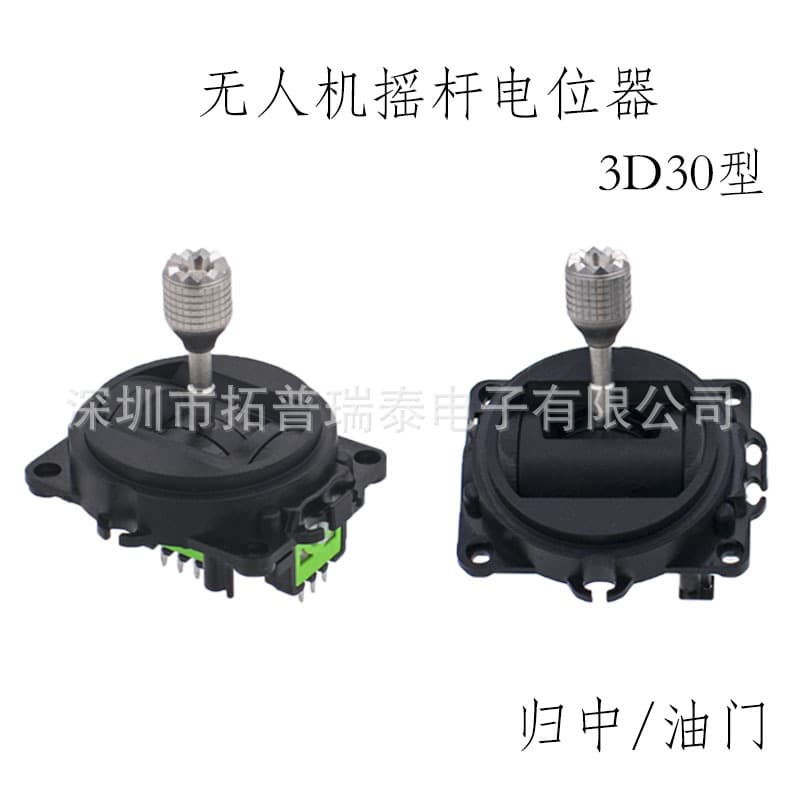 RC Model Controller Joystick Drone FPV Joystick Assembly 3D30 Remote Control Aircraft Potentiometer In Stock