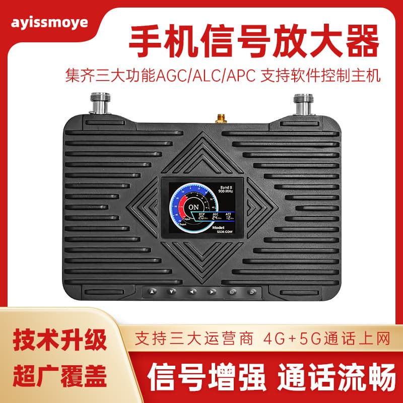 Mobile phone signal amplifier triple netcom 2G3G4G basement B&B shop aluminum alloy mobile phone signal booster