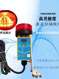 Crane Laser Anti-Collision Limiter, Human Body Laser Anti-Collision Sensor, Travel Switch, Dual-Gear Control, Diffuse Reflection Limit