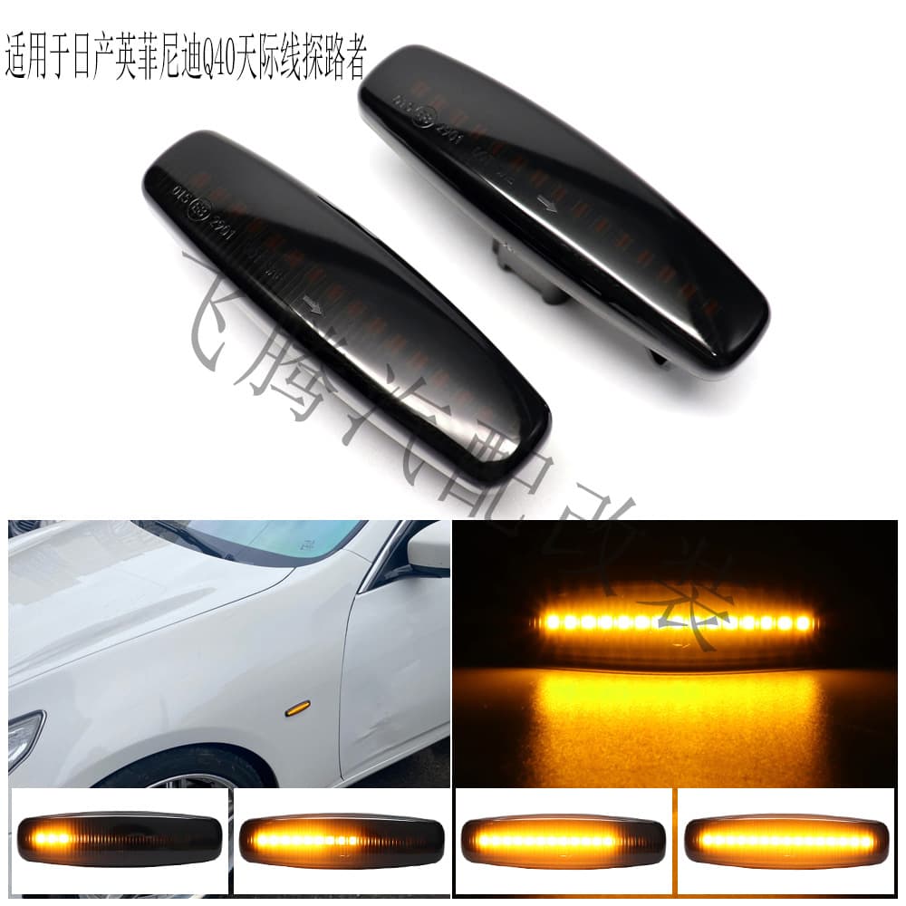 Compatible with Infiniti Q40, Nissan Murano, Pathfinder Fender Side Marker Light Side Turn Signal Light