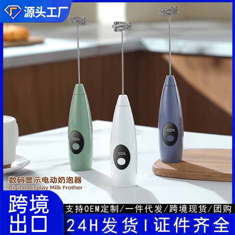 Factory direct supply of new digital display electric milk frother, egg beater, handheld blender, coffee frother, frother