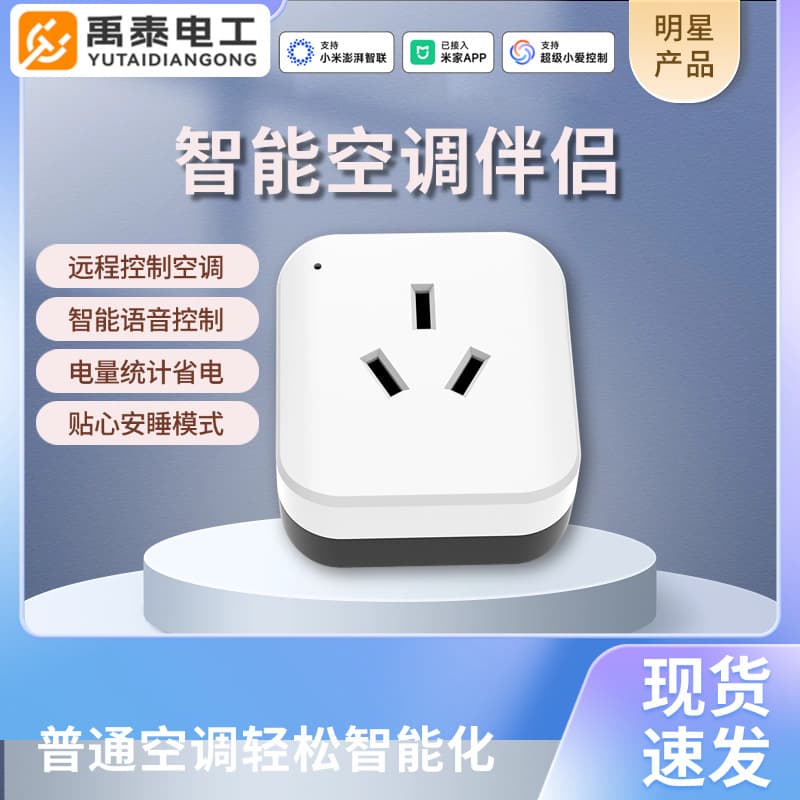 Smart Air Conditioner Companion with Remote Control WiFi Voice Control 16A Sleep Mode Timer, Compatible with Mi Home APP
