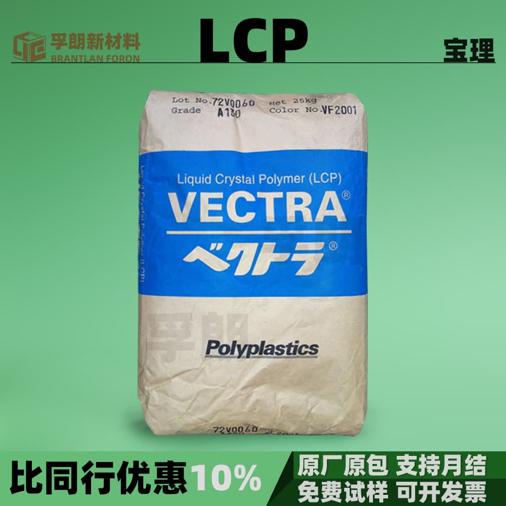 LCP Japan Polyplastics Injection Molding Heat Resistant Flame Retardant Glass/Carbon Fiber Reinforced Plastic Granules Resin Raw Material LCP
