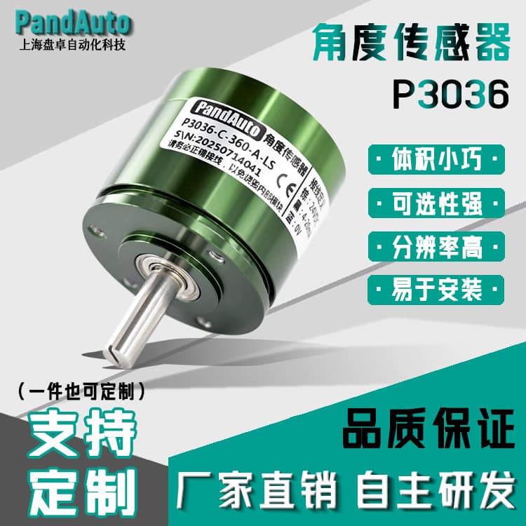 Angle sensor || 0-10V or 4-20mA output | P3036 custom design inquiries export certification quality.
