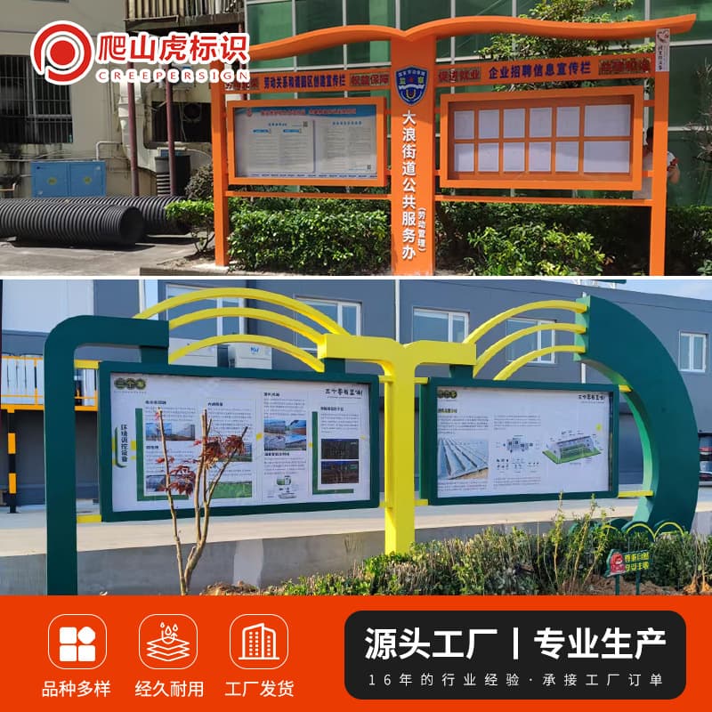 Campus Spirit Culture Display Board - Outdoor stainless steel bulletin, art gallery park party construction showcase.