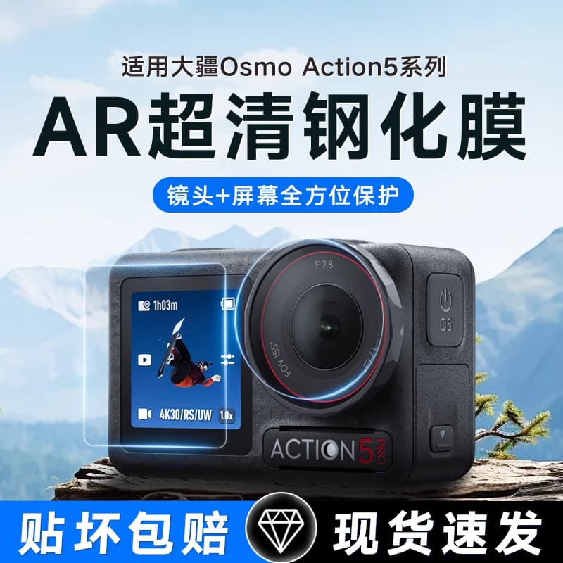 Compatible with DJI Action 5 Pro Tempered Glass Screen Protector for Action 4/3 Pro Osmo Action Camera Lens Film